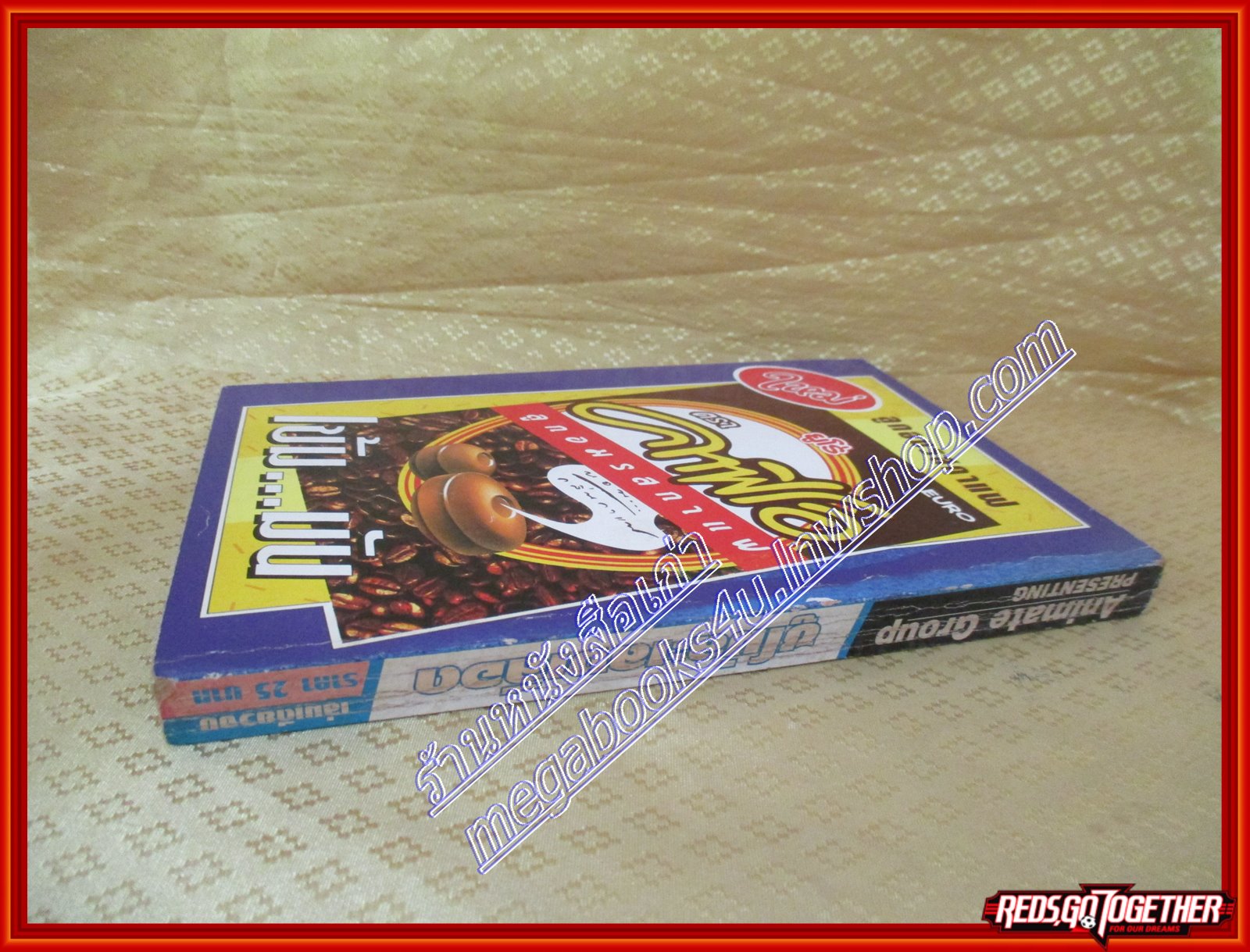 การ์ตูนบ้าน ซูโม่ละเลงเลือด เล่มเดียวจบ สนพ.อนิเมท