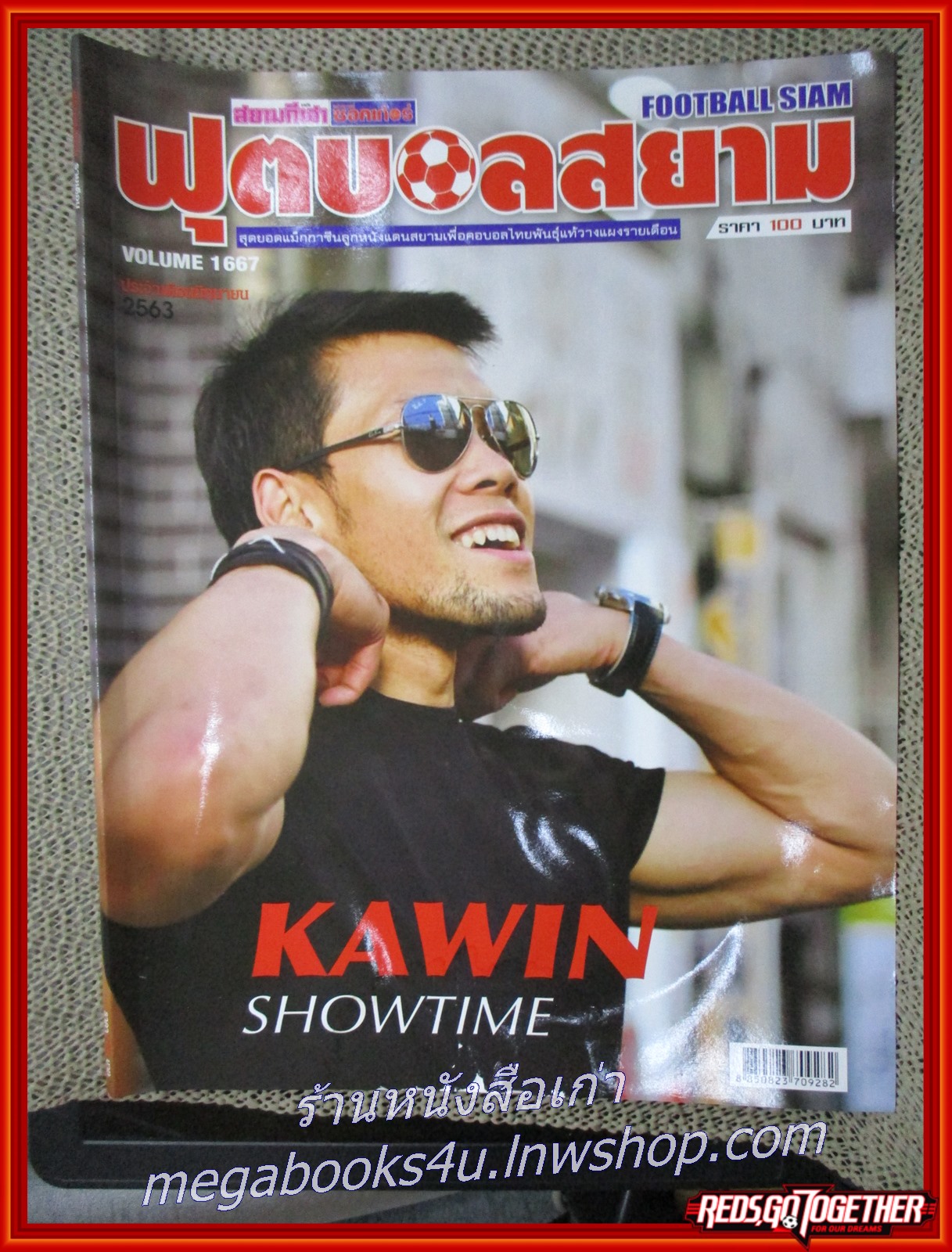 ฟุตบอลสยาม ฉบับที่1667 ปี2563 ตำหนิ ด้านล่างของเล่มมีคราบน้ำ กระดาษติดแกะแล้ว อ่านได้ตามปกติ