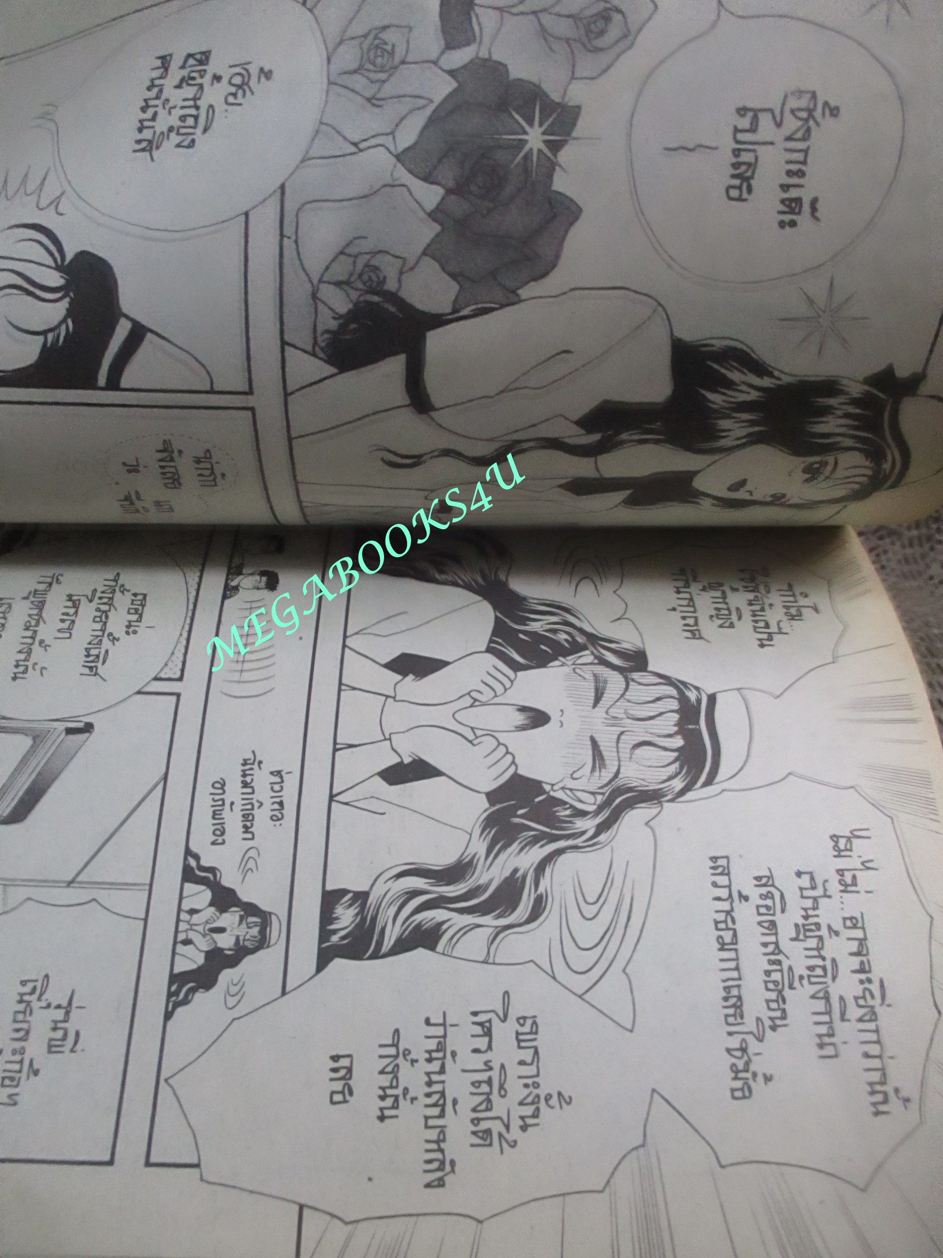 การ์ตูนบ้าน เดี้ยนไม่เว่อร์นะคะ เล่มเดียวจบ โดย SUZUKI YUMIKO สนพ. SQUARE PROJECT