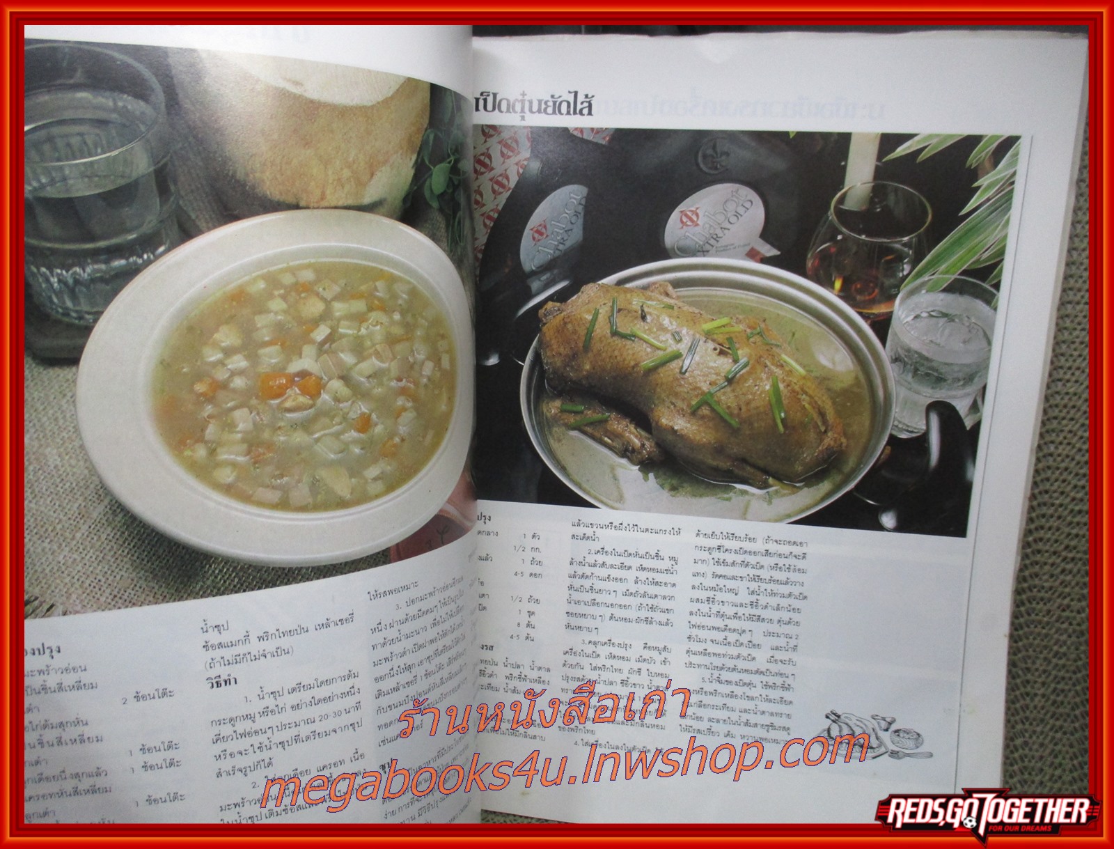 หนังสือ ครัวคู่สร้างคู่สม ตำราอาหาร ฉบับพิเศษ มีรายการอาหารมากกว่า 150 ชนิด สภาพดี พร้อมซองใส่เดิมๆ