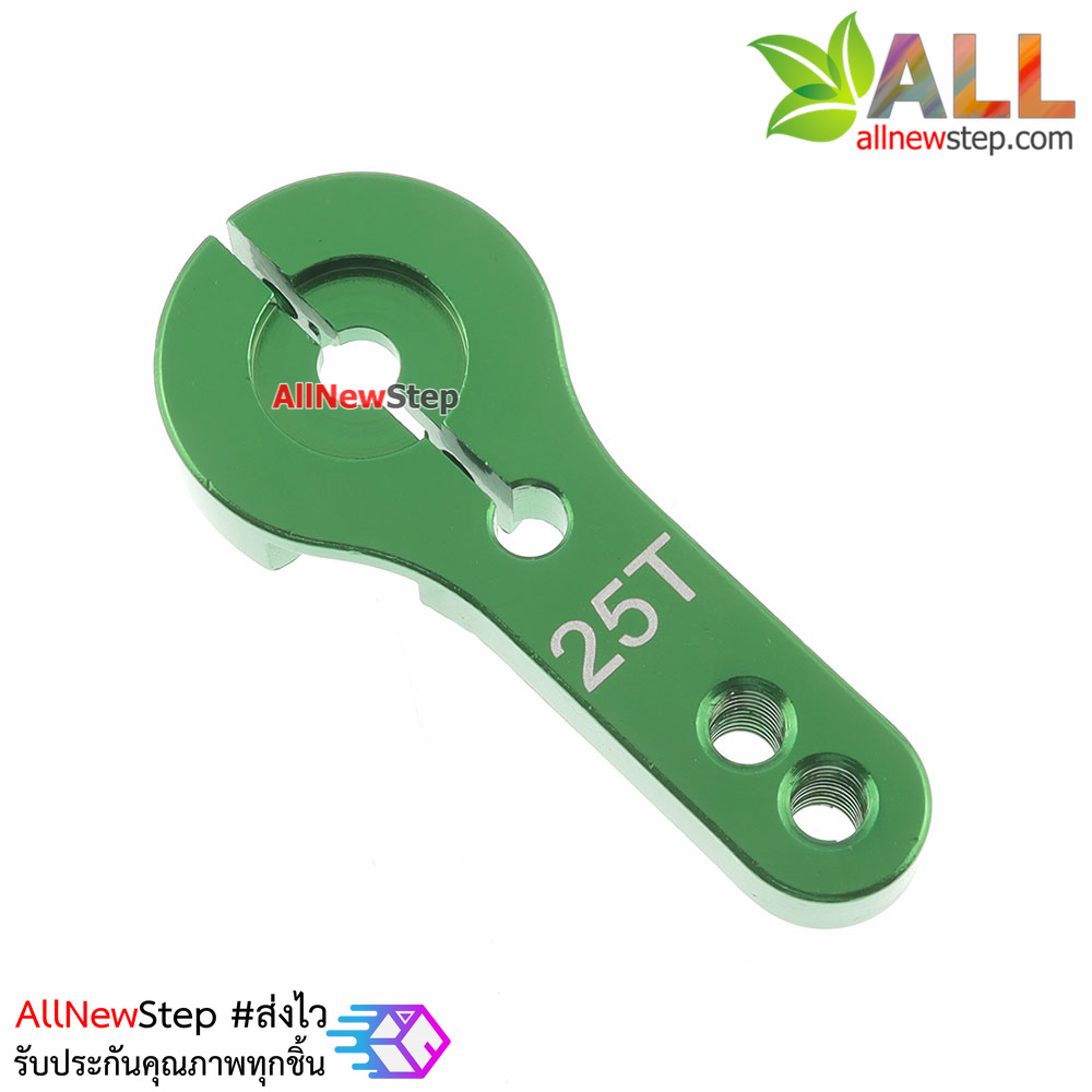 25T Servos metal rocker (ใช้ได้กับ MG995 MG946R MG996R MG945 S3003) สีเขียว