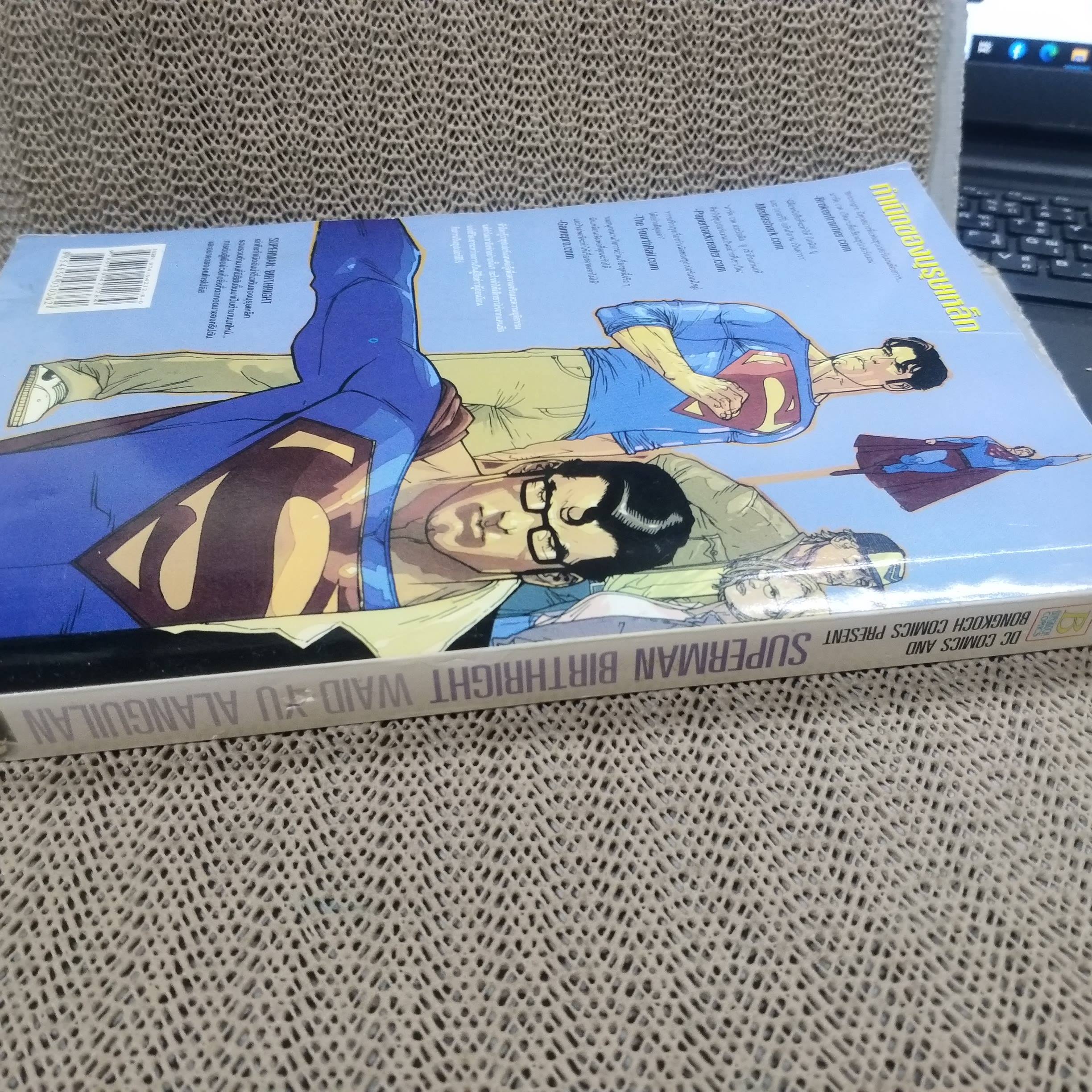 การ์ตูน SUPERMAN ตอน กำเนิดของบุรุษเหล็ก เล่มเดียวจบ / DC / สนพ.บงกช