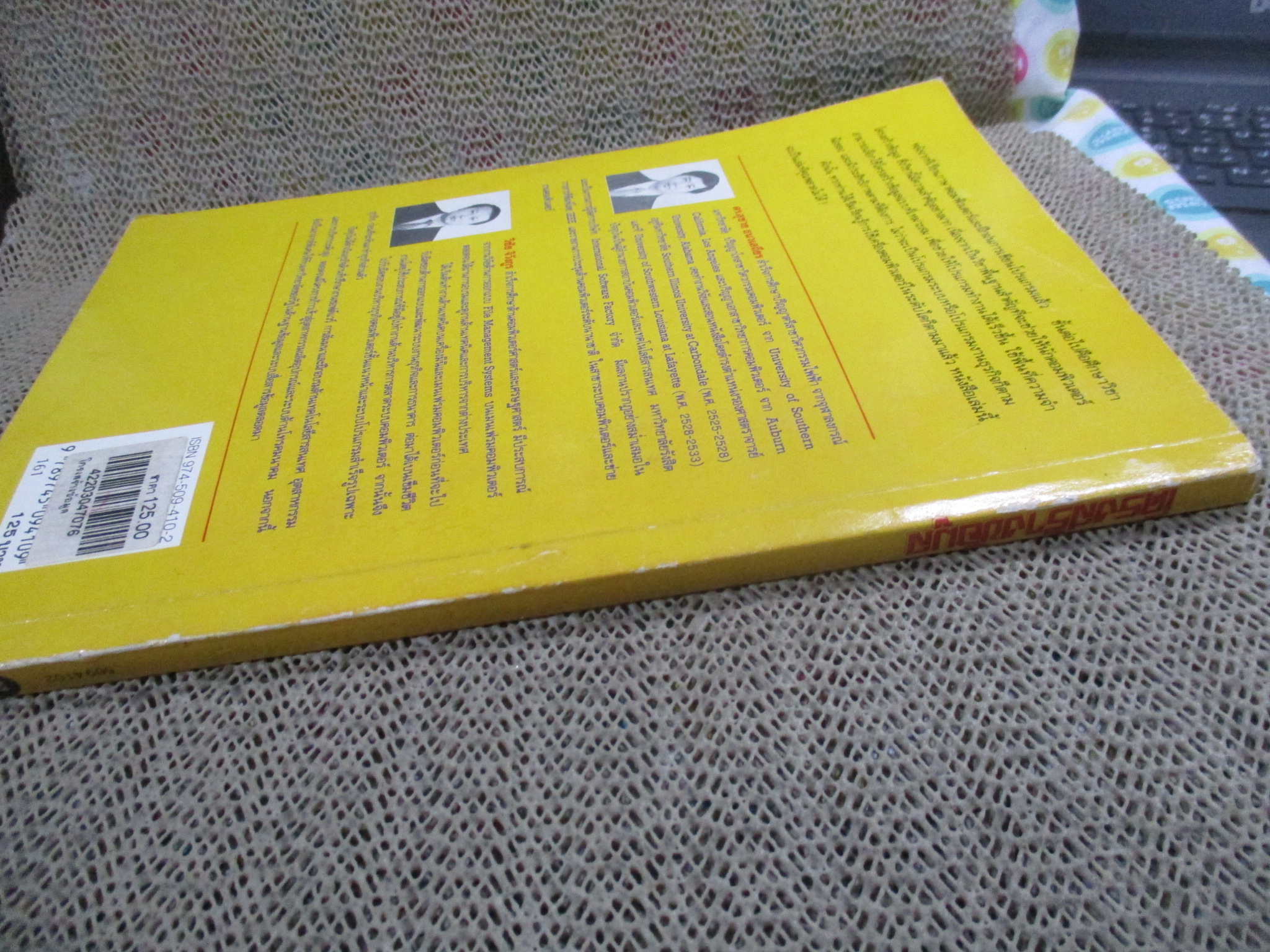 โครงสร้างข้อมูล เพื่อการออกแบบโปรแกรมคอมพิวเตอร์ / ดร.สุชาย ธนวเสถียร / มีเขียนชื่อแผ่นรองปก / ด้านในสะอาด /