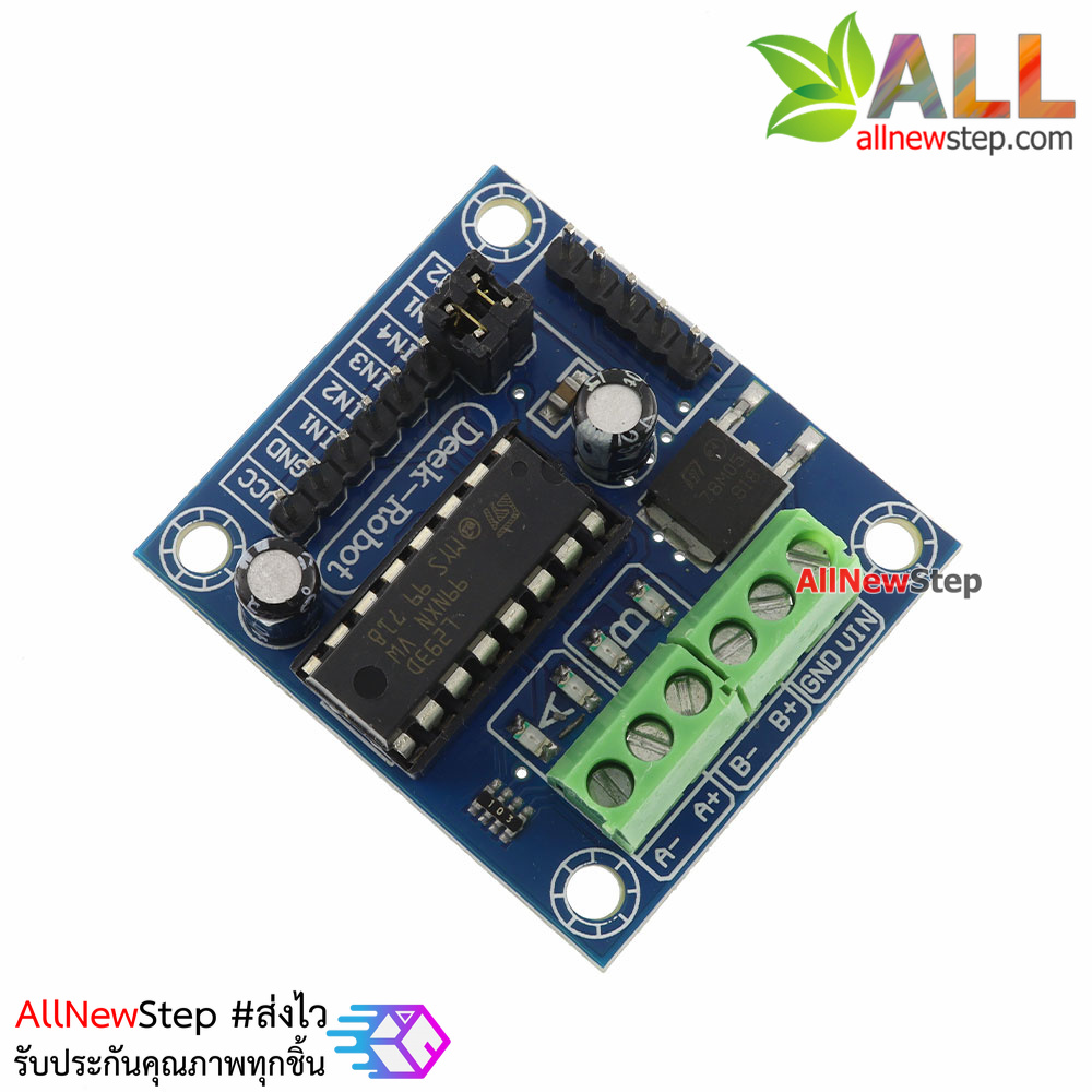 L293D Mini Motor 4 Channel Drive Shield บอร์ดขับมอเตอร์ขนาดเล็ก L293D