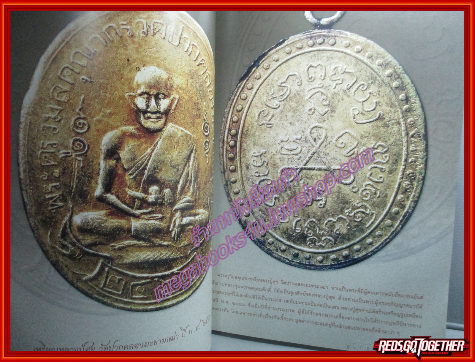 นิตยสารพระ SIAM AMULET เล่มที่28 ปีที่3 ปี2554 ปก หลวงพ่อเดิม วัดหนองโพ