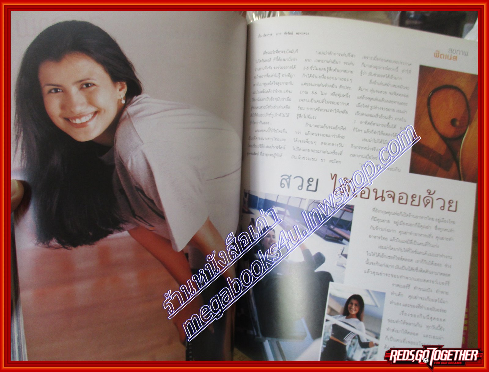 นิตยสารผู้หญิง เล่มที่330 ปี2542 ปก อ้อม พิยดา