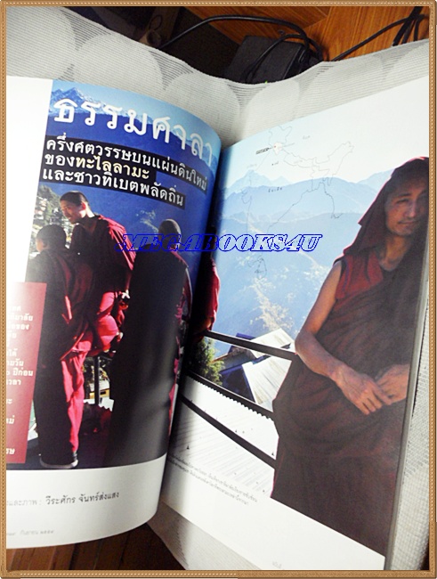 นิตยสารสารคดี ฉบับที่319 ปีที่27 ก.ย.2554,มะพร้าว,ธรรมศาลา,เที่ยวสงขลา,หน้าปกมีรอยเปื้อน สภาพดี