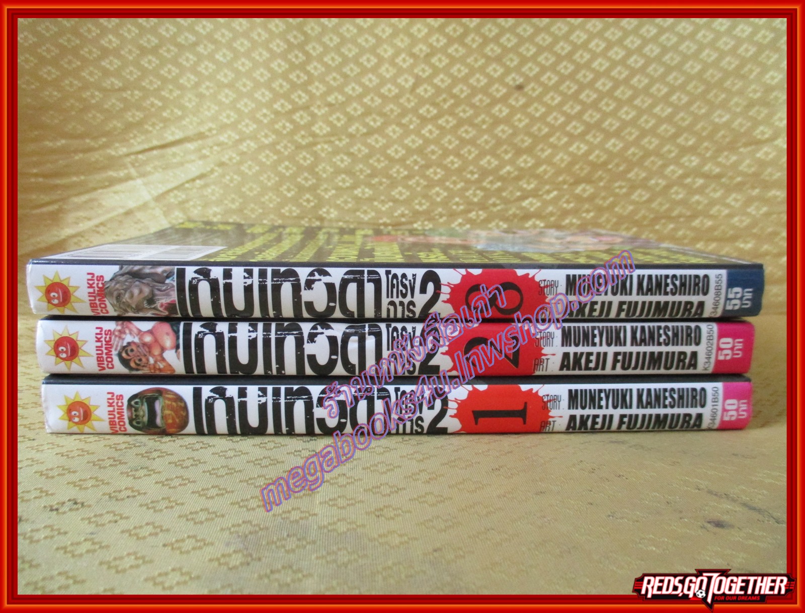 การ์ตูนบ้าน เกมเทวดา โครงการ 2 เล่ม 08 สนพ.วิบูลย์กิจ (ปก55บาท)(21เล่มจบ)
