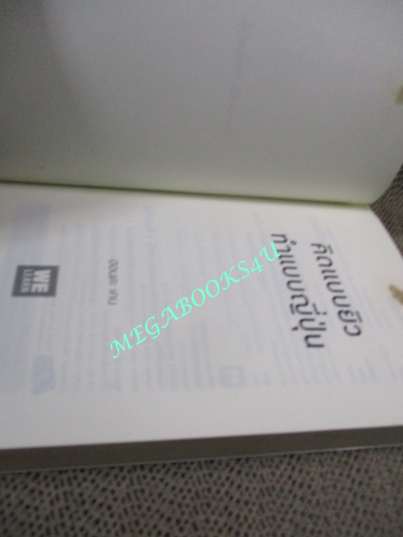 คิดแบบยิว ทำแบบญี่ปุ่น / Honda Ken (ฮอนดะ เคน) บรรเจิด ชวลิตเรืองฤทธิ์ / สร้างความมั่งคั่งและความสุขให้กับชีวิต ด้วยวิธีคิดที่ส่งต่อกันมาในหมู่เศรษฐีชาวยิว