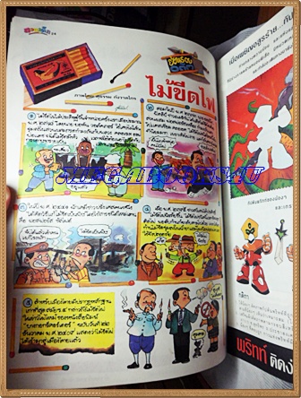 PB1301;สวนเด็ก ปก ยโย่ง เอกชัย นพจินดาปีที่4 ฉบับที่62 ปักษ์หลัง กรกฏาคม 2535สภาพดี