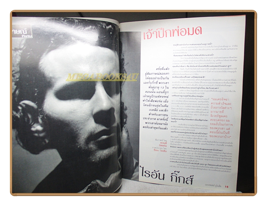 สตาร์ซอคเกอร์รายสัปดาห์ ฉบับMANCHESTER UNITED VOL.50 ปี2540