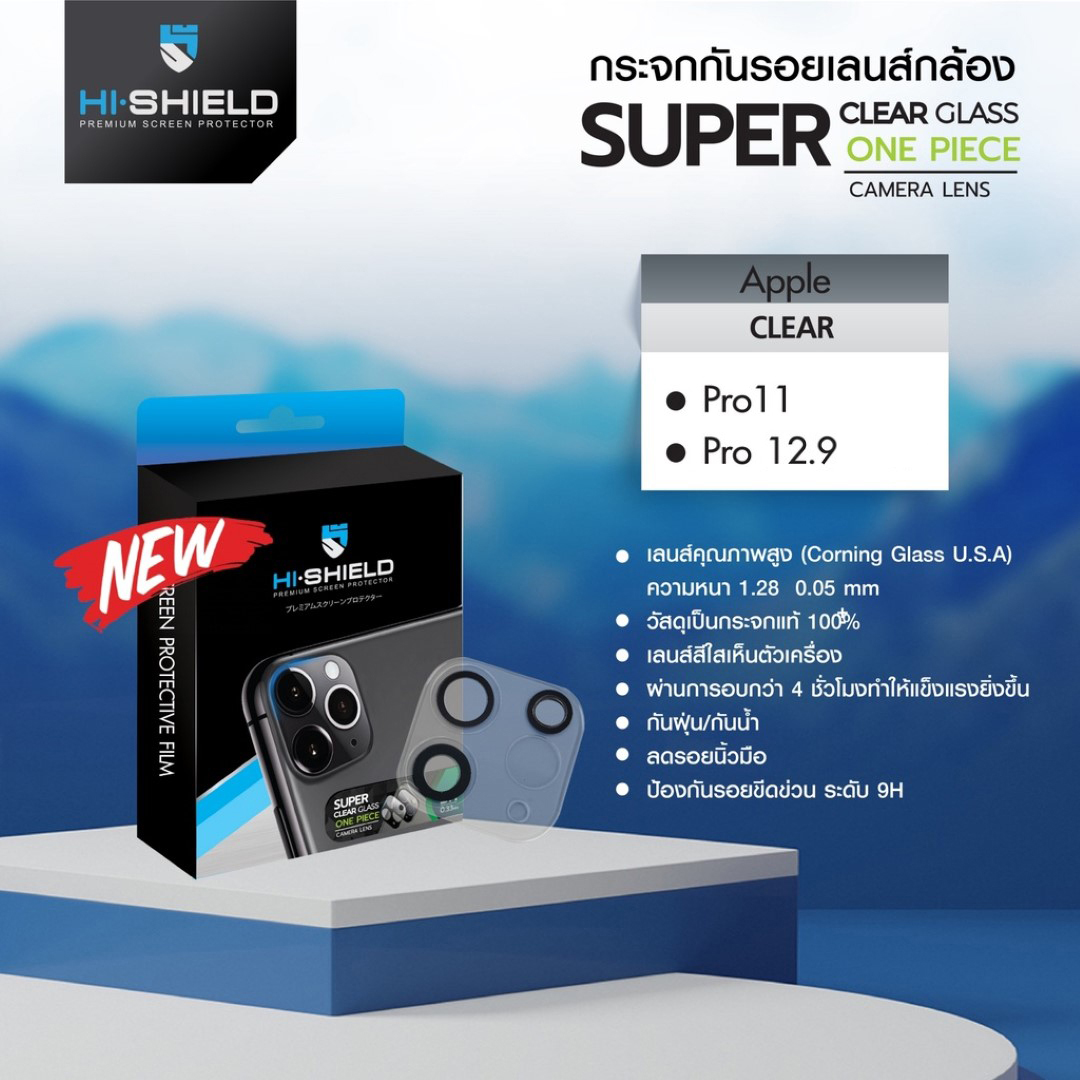 ไอแพด HiShield กระจกกันเลนส์กล้อง แบบชิ้นเดียว Camera lens One Piece สำหรับ iPad Pro 11 12.9 2020 2021 2022 ใบกำกับภาษี