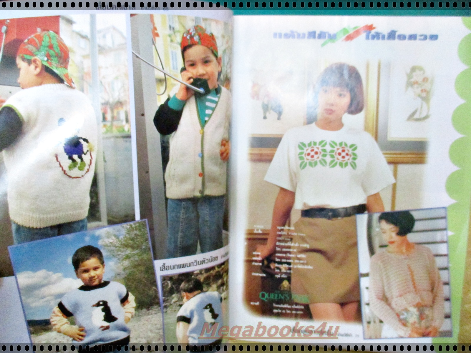 นิตยสารประดิดประดอย ฉบับที่053 ปี2537 ปก ชัชฏาพร รัตนกร