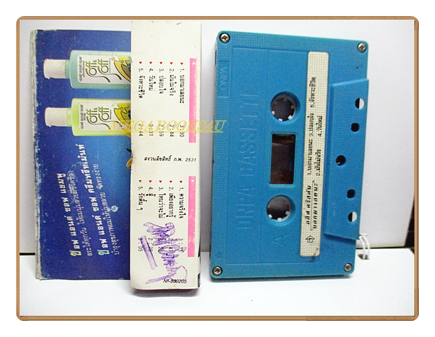 เทปเพลงไทยสากล อลิศ คริสตัน ชุด บอกมาเลยนะ