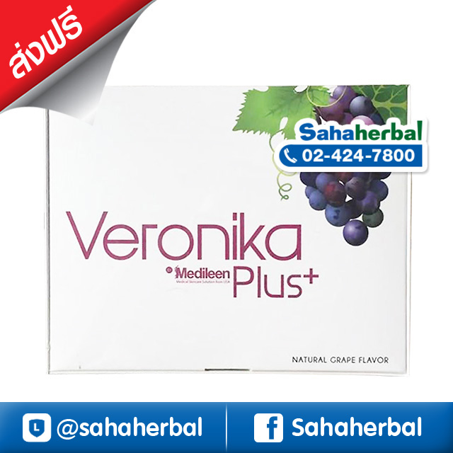 Veronika Plus เวโรนิก้า พลัส สูตรใหม่ by medileen Veronika Plus เวโรนิก้า พลัส สูตรใหม่ by medileen