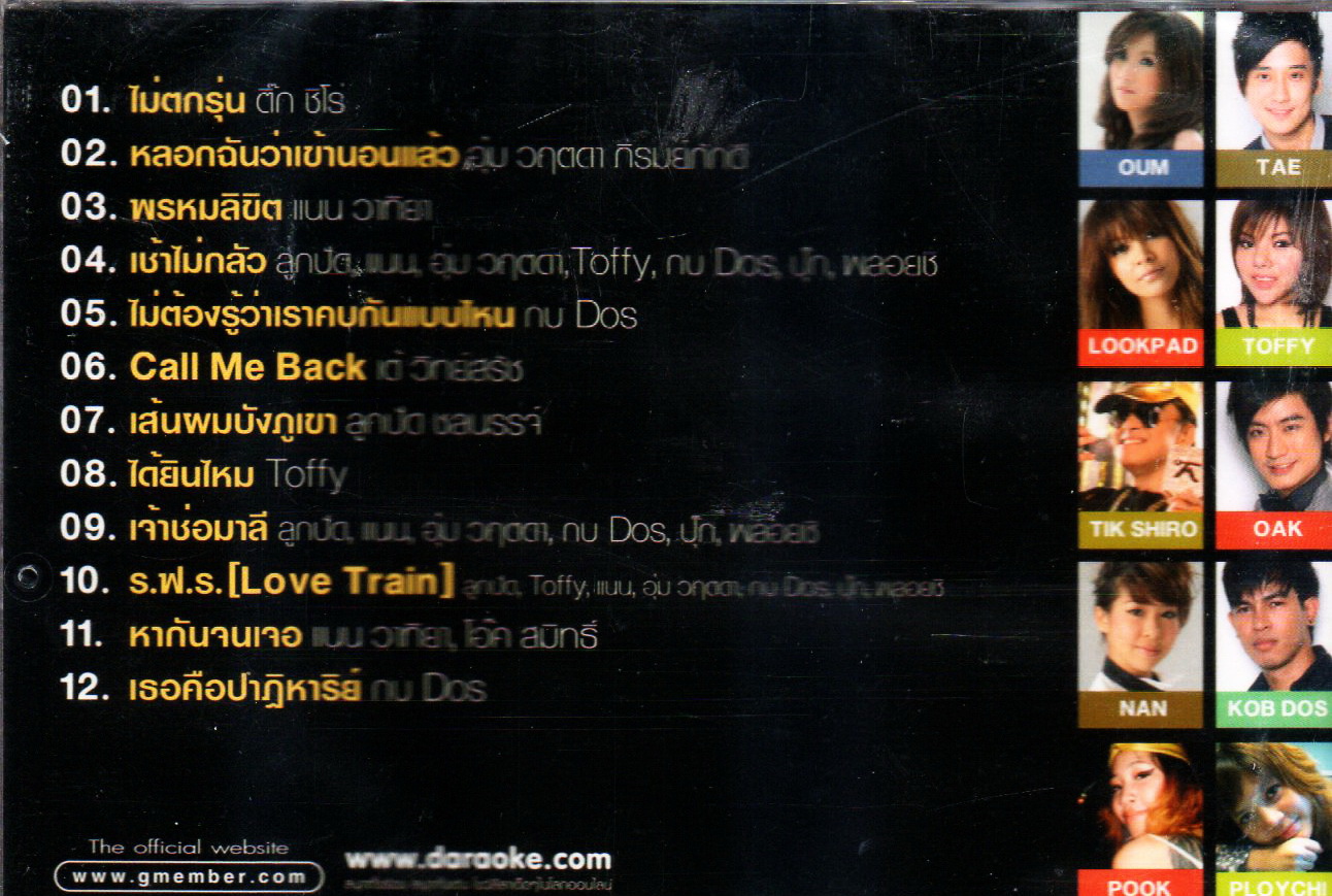 VCD Karaoke,Down Town Story 2 (วีซีดี คาราโอเกะ)(2552)