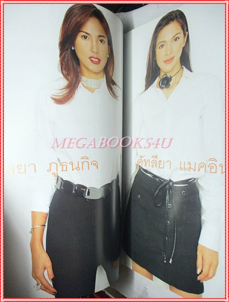 นิตยสารแพรว ฉบับที่448 เมษายน 2541 ปกชลิดา เถาว์ชาลี นางสาวไทย2541 แฟชั่น รินลณี ศรีเพ็ญ สภาพดี