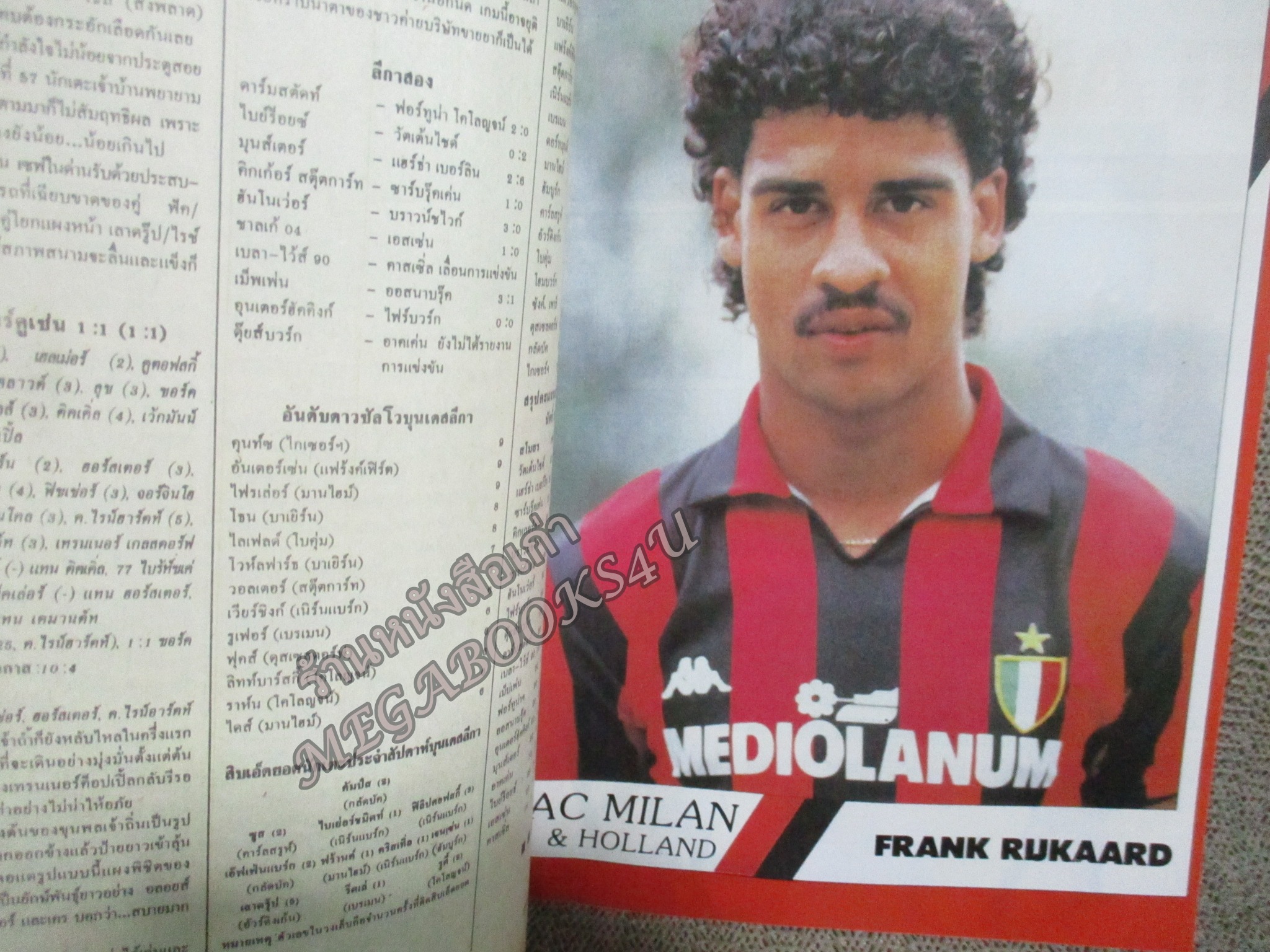 สตาร์ซอคเกอร์ ฉบับที่0631 ปี2532 หน้ากลาง ทีมลีดส์ ยูไนเต็ด