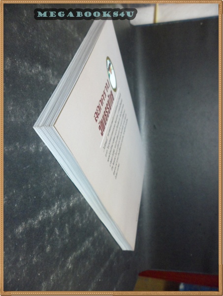 ลอกคราบวัฒนธรรมไทย โดย ส.ศิวรักษ์ ปี2536หนา183หน้า สภาพเยี่ยม