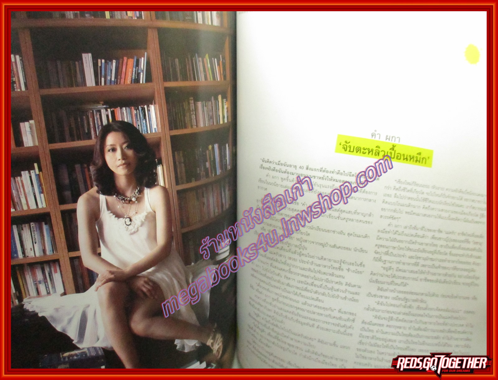 นิตยสารVOLUME เล่มที่021 ปี2549 ปก น้ำผึ้ง ณัฐริกา