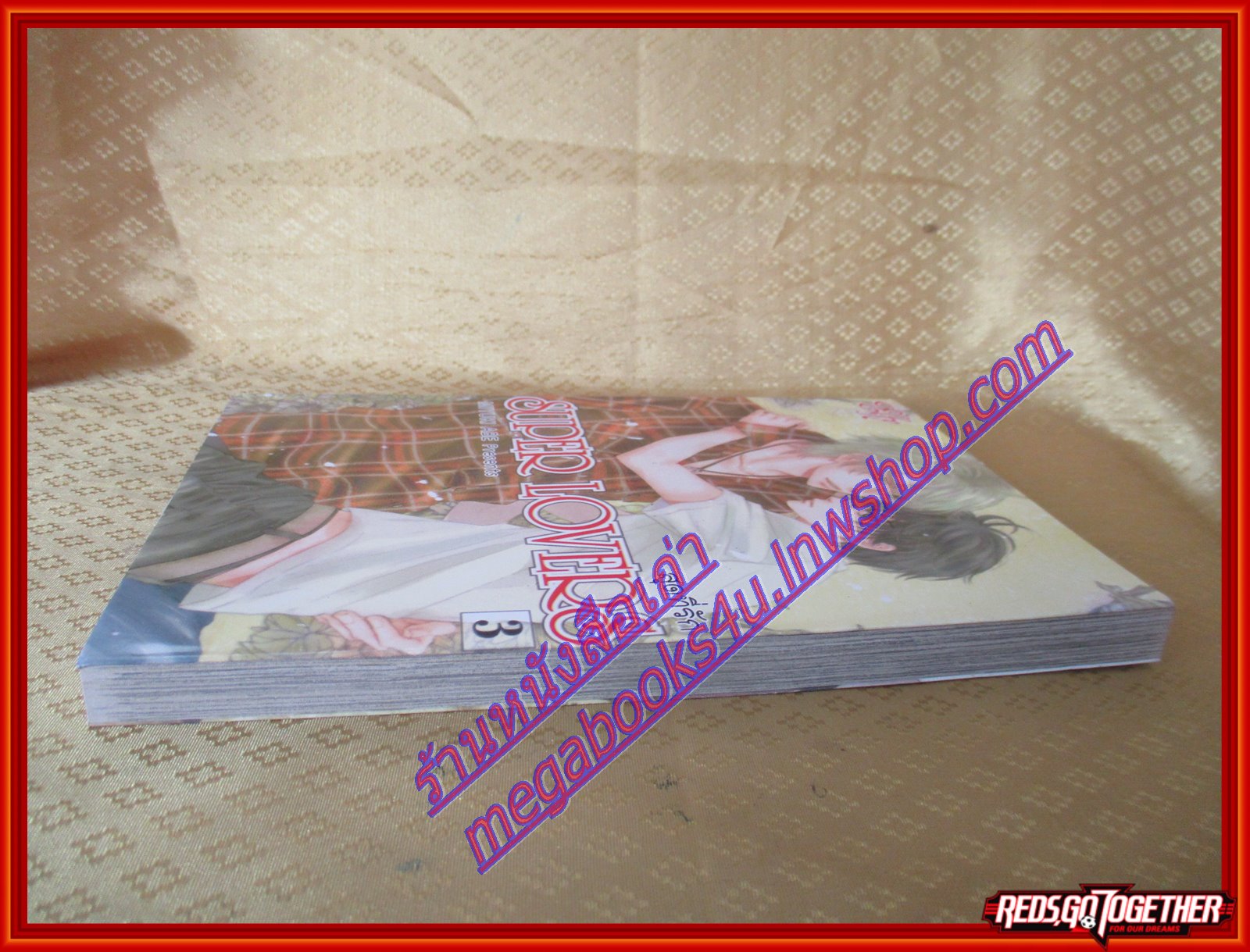 การ์ตูนบ้าน การ์ตูนวาย SUPER LOVERS เล่ม03 สนพ.Elfy