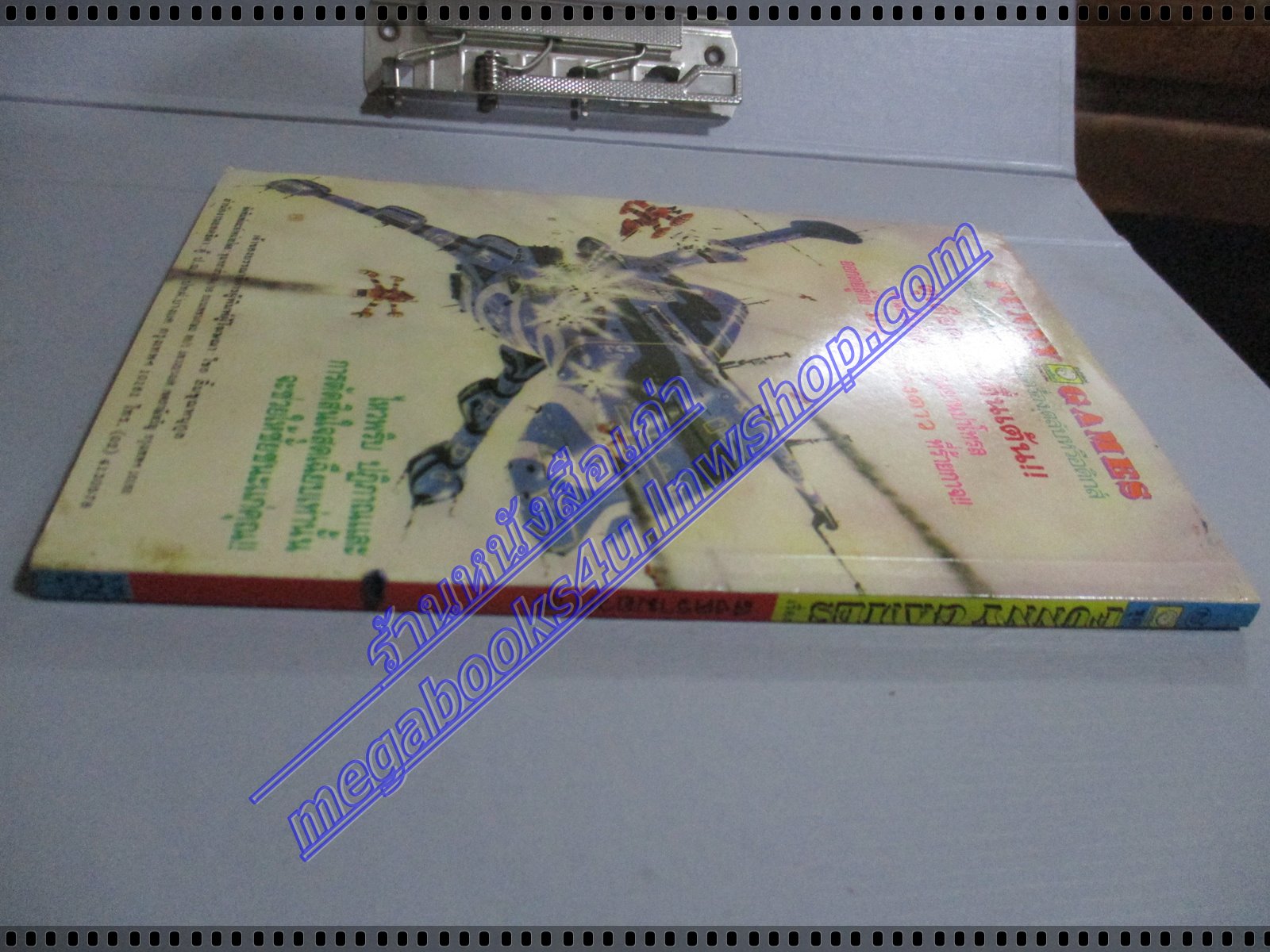 การ์ตูนเกมส์ FUNNY GAMES สงครามอวกาศ เล่มเดียวจบ