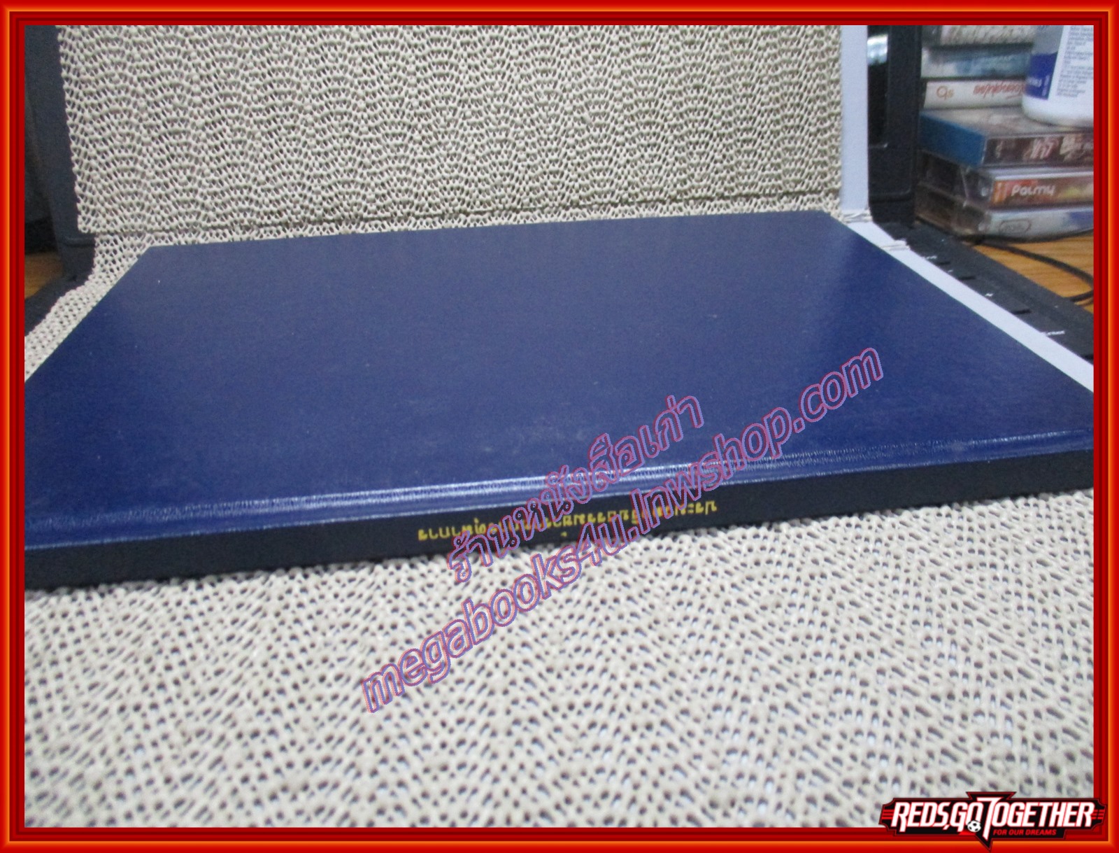 หนังสือ ประมวลจริยธรรมข้าราชการตุลาการ โดย สนง.ส่งเสริมงานตุลาการ