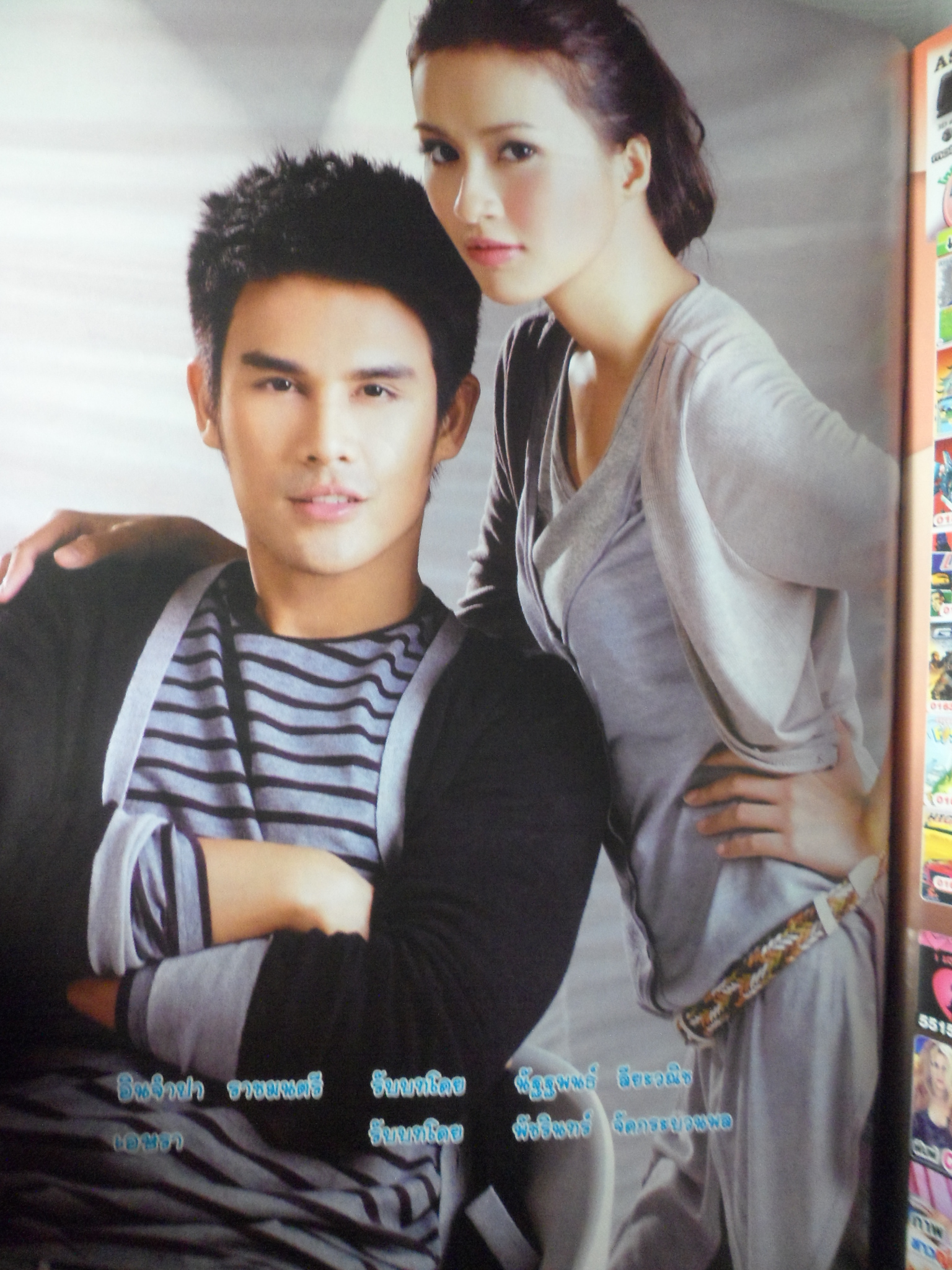 นิตยสารเรื่องย่อละครโทรทัศน์ คุณนายสามสลึง ปี2553 สภาพดี นัฐฐพนธ์ ลียะวณิช พัชรินทร์ จัดกระบวนพล