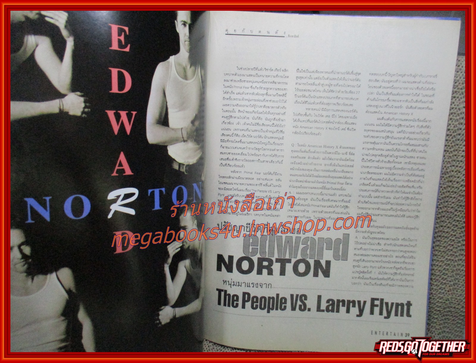 นิตยสารเอนเตอร์เทน Entertain ฉบับที่0408 ปี2540 ปก TURBULENCE