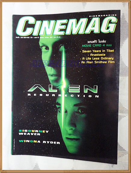 AF0317;CINEMAmagazine, ปก ALIEN ฉบับที่93 มกราคม2541สภาพดี สวย 95%