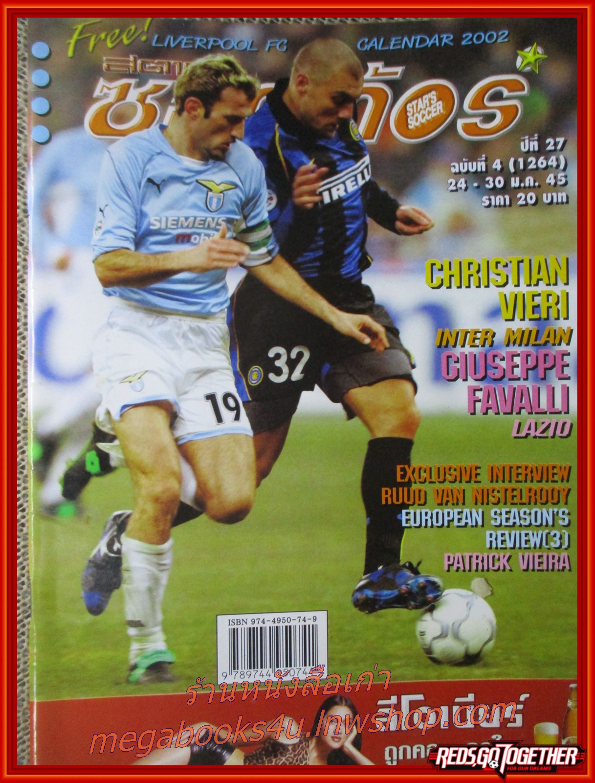 สตาร์ซอคเกอร์ ฉบับที่1264 ปี2545