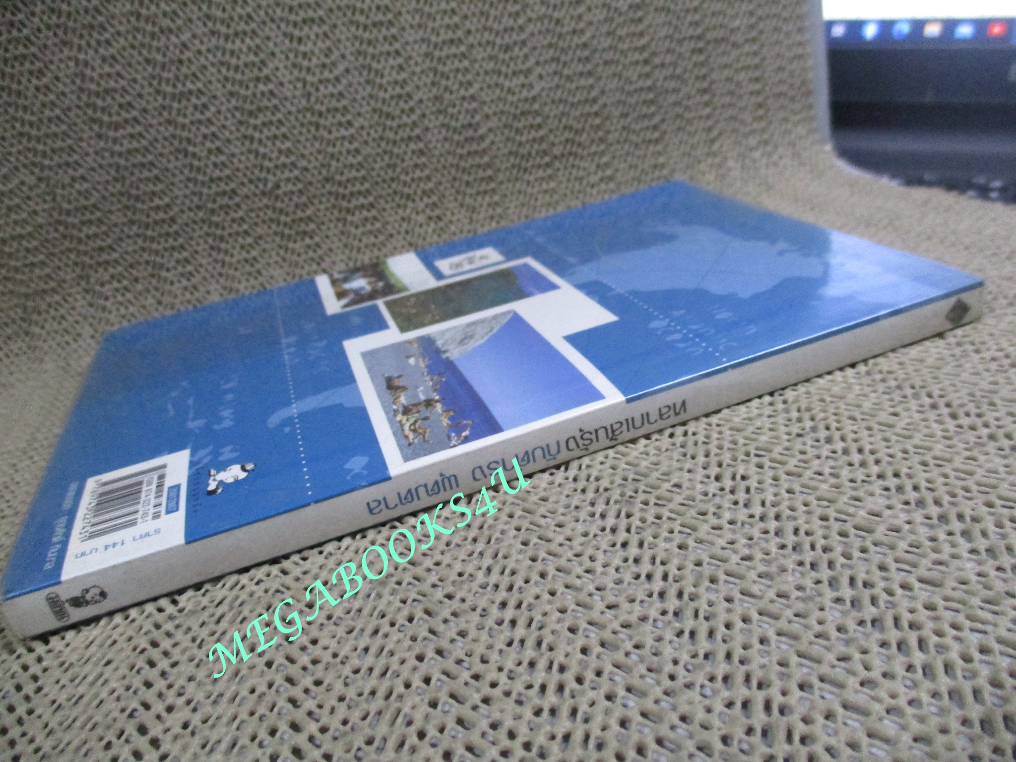 หลากเส้นรุ้ง กับ ดำรง พุฒตาล (หนังสือสภาพดี)