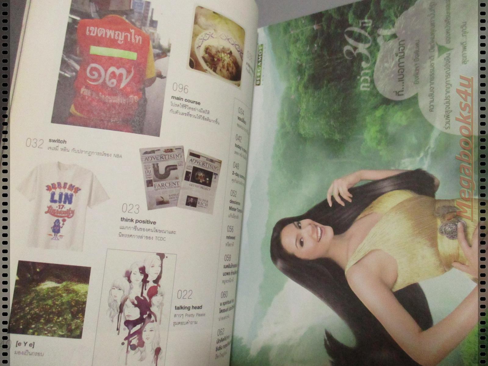 นิตยสารA DAY ฉบับที่139