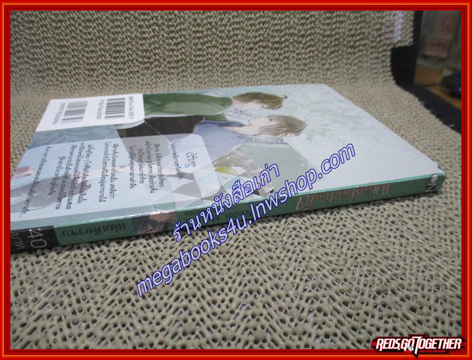 การ์ตูนวาย แม้รู้ว่ารักนี้ส่งไปไม่ถึง / CN COMICS