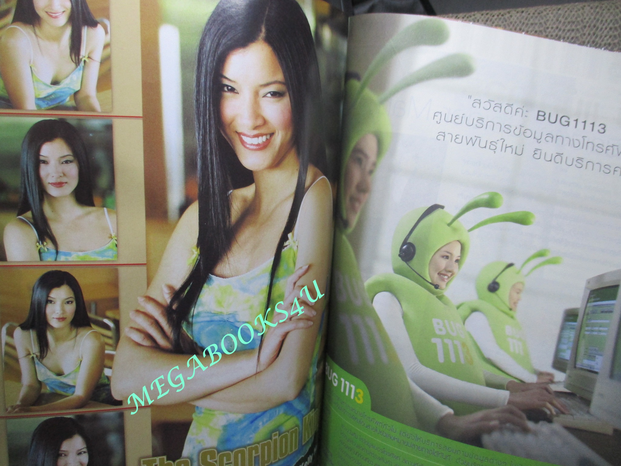 นิตยสารเอนเตอร์เทน Entertain ฉบับที่0669 ปี2545 ปก The Count of Monte Cristo ดวลรัก ดับแค้น