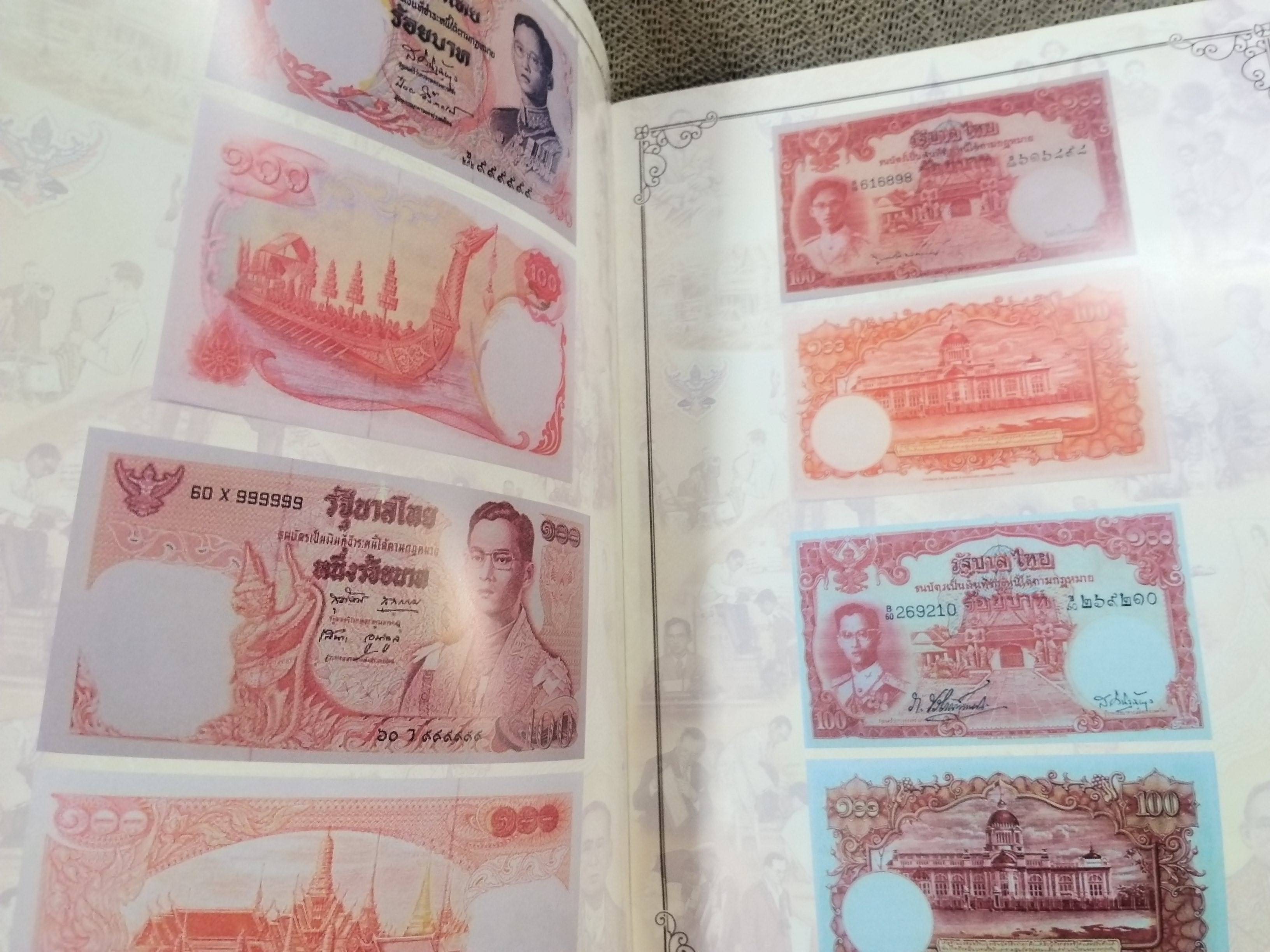 คู่มือสะสม เหรียญกษาปณ์ ธนบัตร รัชกาลที่9 จำนวน 2 เล่ม