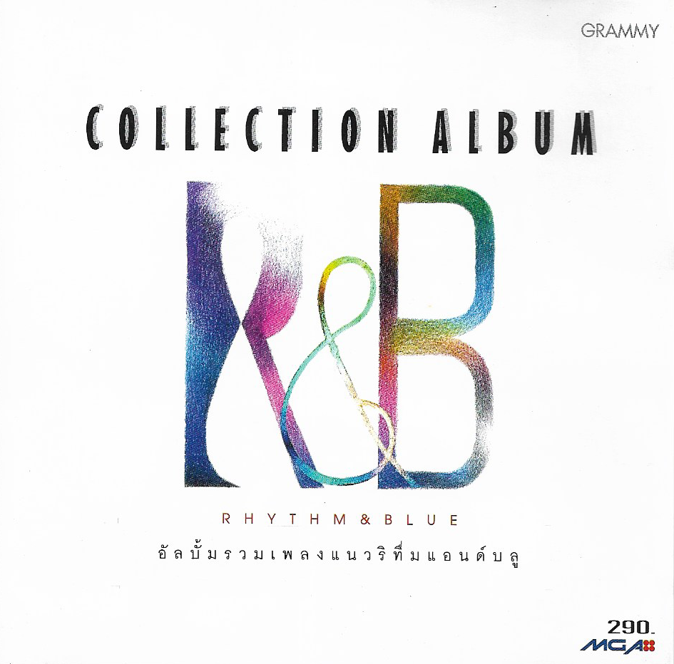 Used CD,Collection Album Rhythm and Blues(R&B)อัลบั้มรวมเพลงแนวริทึ่ม(รวมศิลปิน)(V.A.T)(แผ่น CD มีรอยเล็กน้อย)(B)(2539)