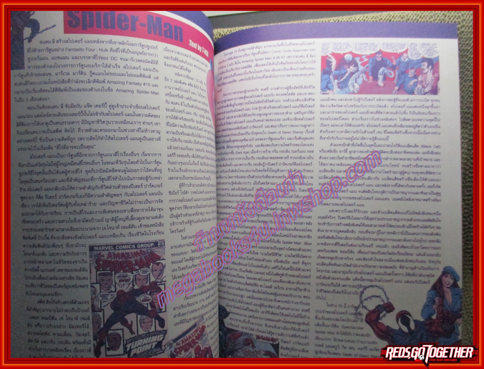 นิตยสาร MAST CULTURE Vol.031 ปี2547