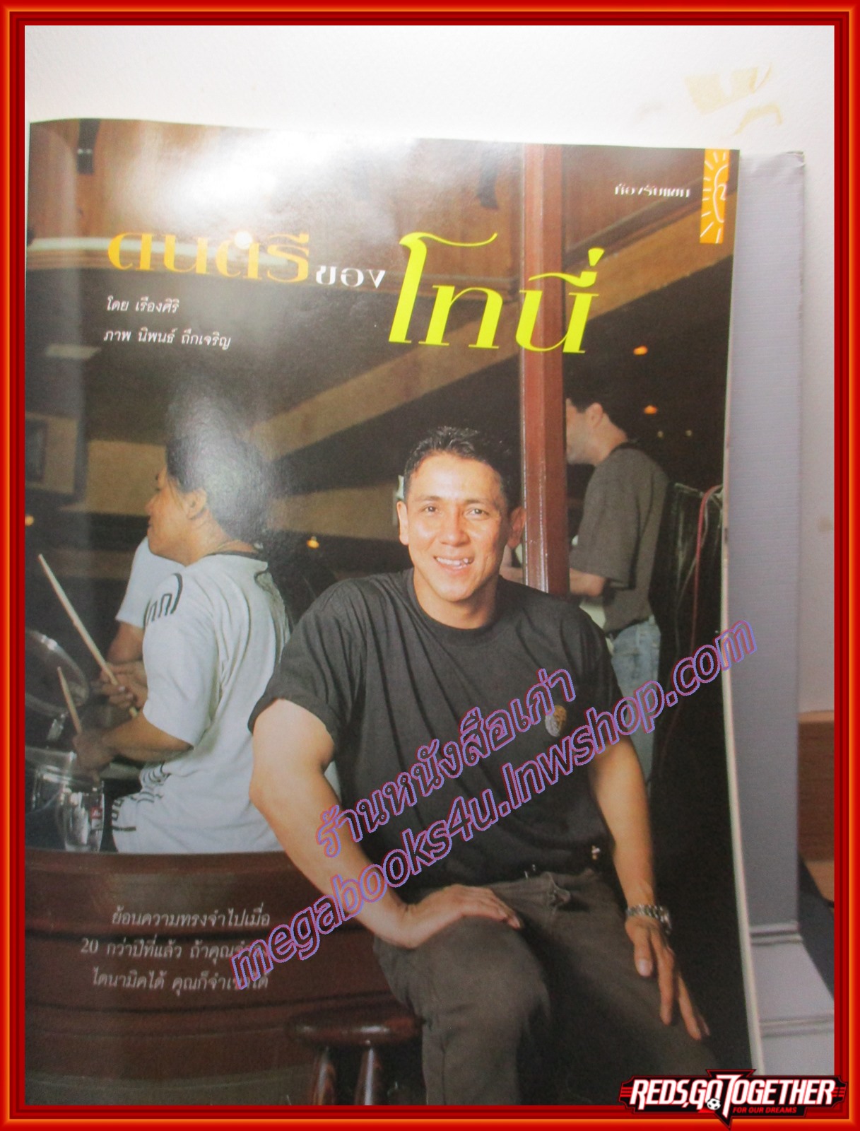 นิตยสารเปรียว ฉบับที่384 ปี2541 ปก แอน สิเรียม ตำหนิ มุมปกหน้าด้านบนมีรอยพับหน่อย