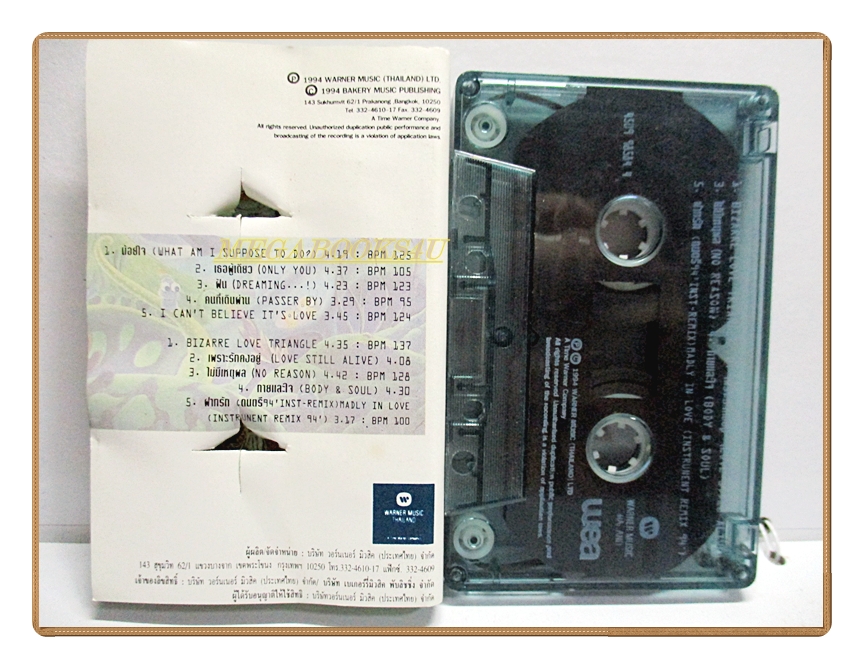 ขายเทปเพลงเก่า Z-MYX อัลบั้ม Z-MYX-E