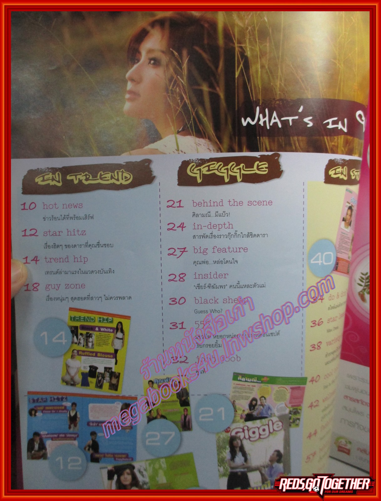 IN MAGAZINE เล่ม090 ปี2551 ปก แอ๊ฟ ทักษอร