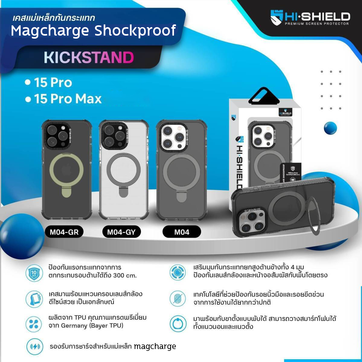 Hishield Kickstand Magsafe ShockProof Case เคสกันกระแทก x2 พร้อมขาตั้ง ใช้สำหรับ iPhone 15 Pro Max 15 Pro ใบกำกับภาษี