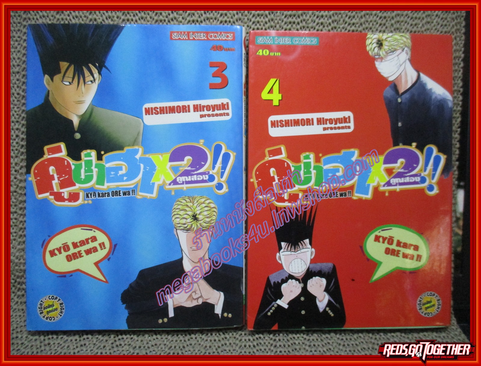 การ์ตูนบ้าน คู่ซ่าฮาคูณ 2 เล่ม 01-16 โดย Nishimori Hiroyuki (40เล่มจบ) สนพ.สยามฯ