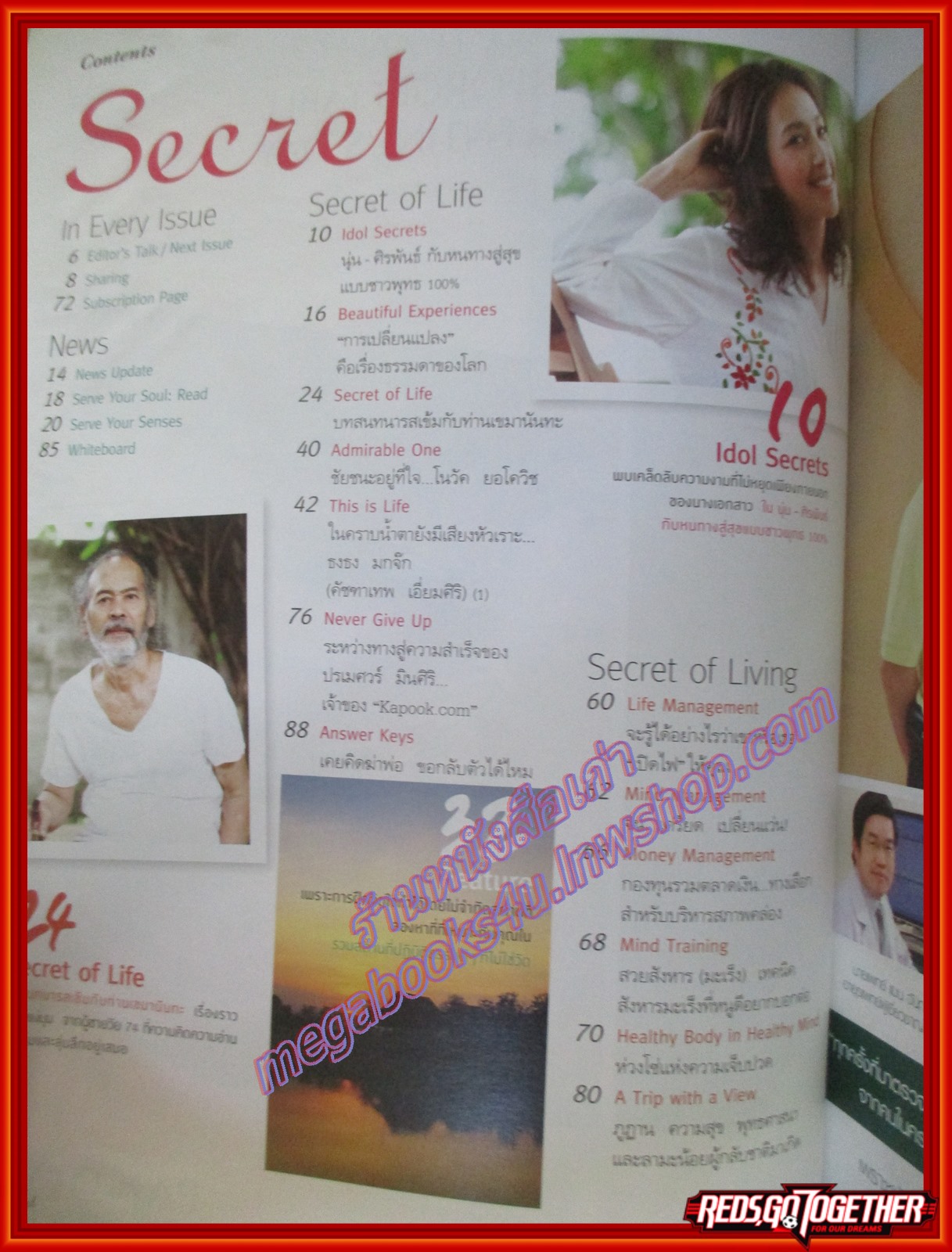 นิตยสารซีเคร็ต นิตยสารSECRET ฉบับที่086 ปี2555 ปก นุ่น ศิรพันธ์