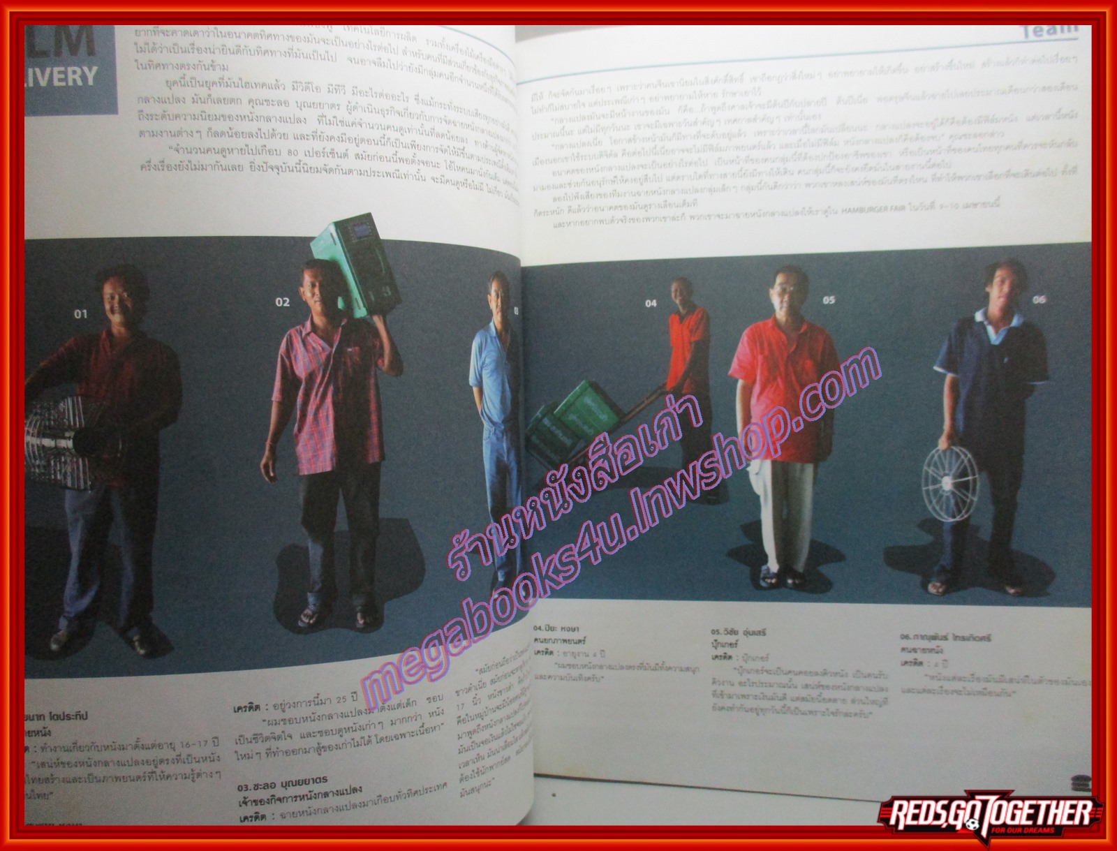 นิตยสารHAMBURGER เล่ม064 ปี2548 ปก เจมส์ เรืองศักดิ์ ตอง ภัครมัย