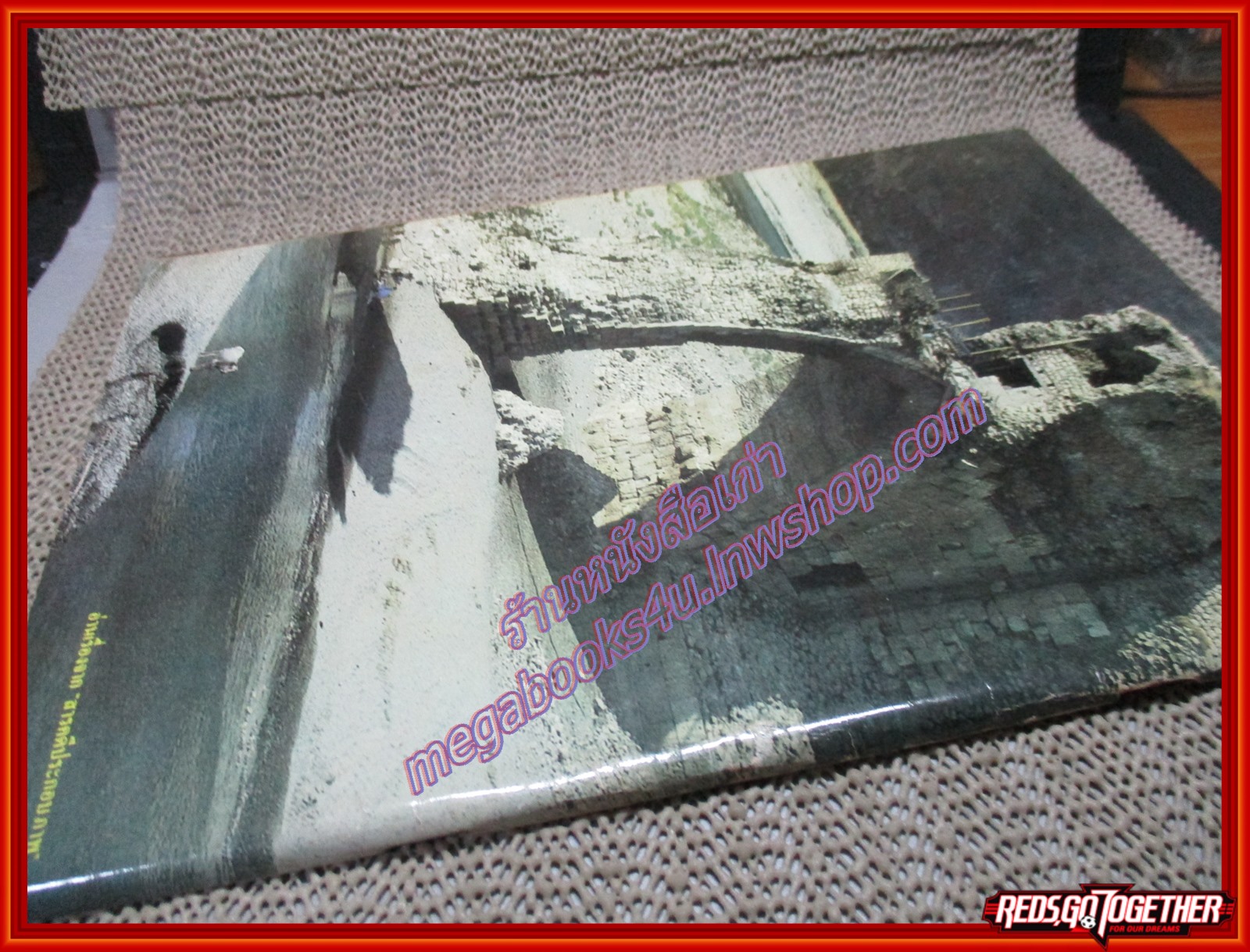 ต่วย'ตูนพิเศษ ฉบับ221 ปี2536