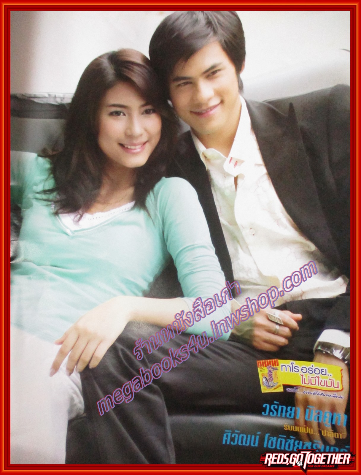 นิตยสารเรื่องย่อละครโทรทัศน์ รักติดลบ ปี2549 สภาพดี ศิวัฒน์ โชติชัยชรินทร์ วรัทยา นิลคูหา