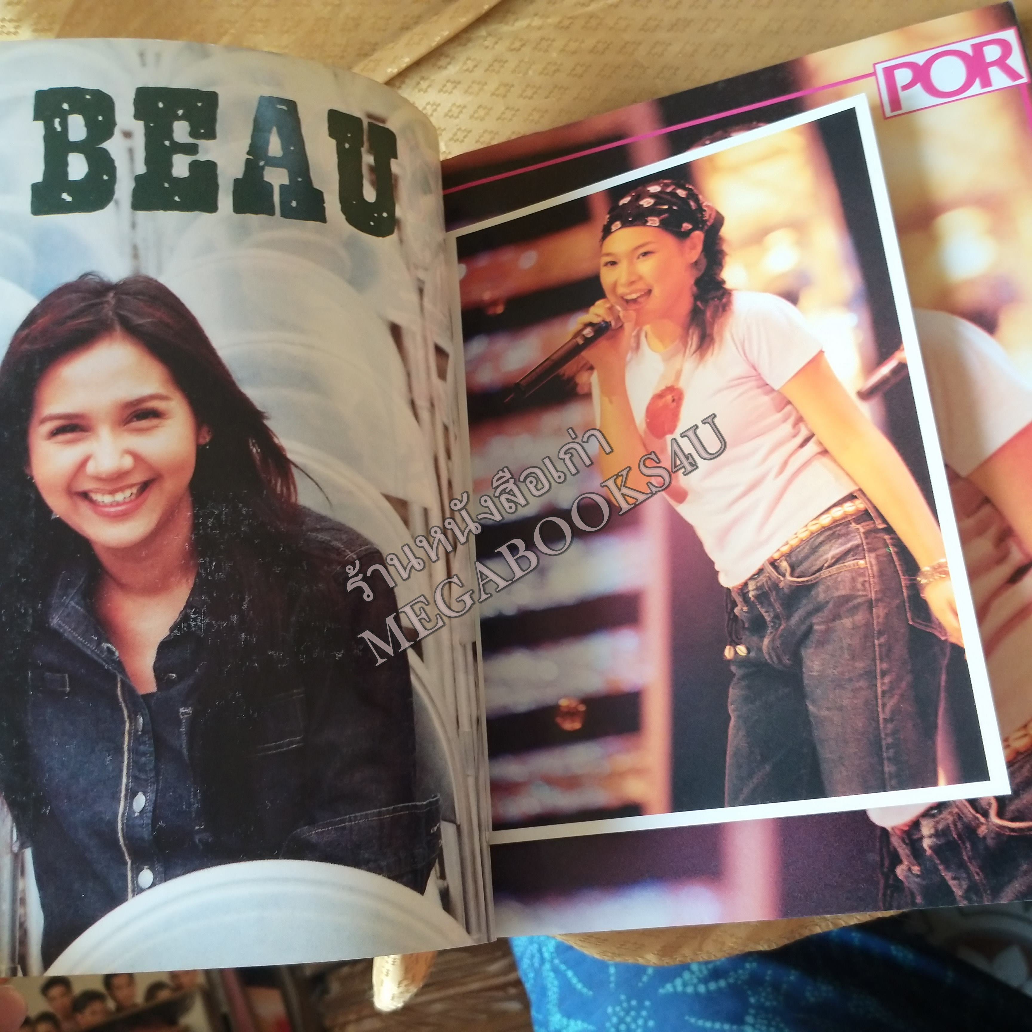 เพลงสัมพันธ์ No.35 ปี2545 หนังสือเพลงพร้อมคอร์ดกีตาร์