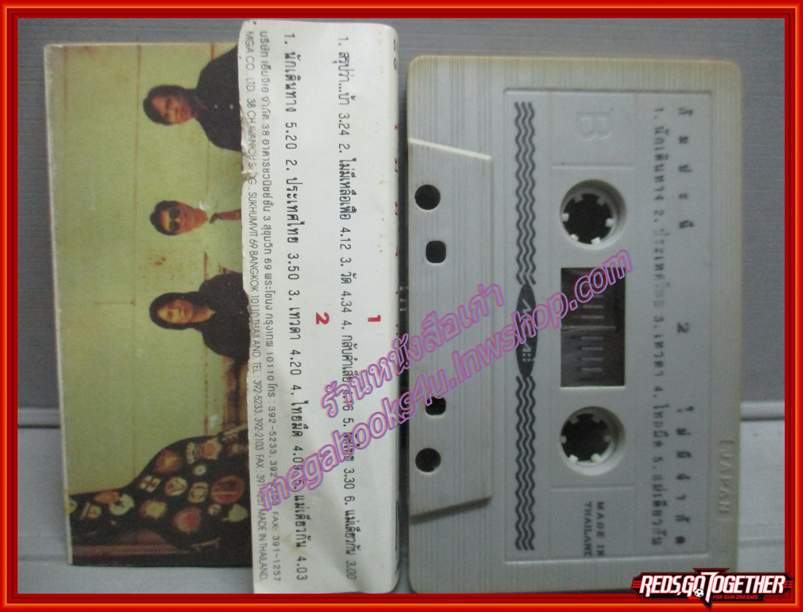 เทปเพลงไทยสากล วงกัมปะนี อัลบั้ม ไม่มีจำกัด (พ.ศ. 2534)