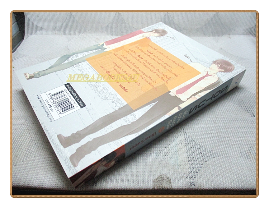 SOTUS พี่ว้ากตัวร้ายกับนายปีหนึ่ง โดยBITTER SWEET สนพ.NABU